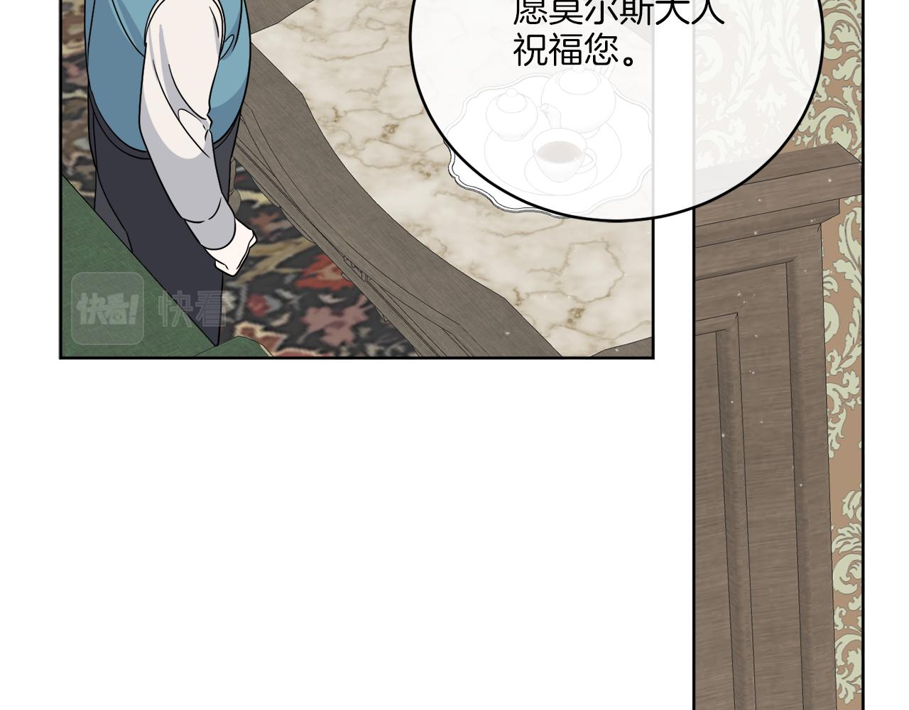 《谢尔顿街97号裁缝铺》第32话 这里是地下城？ 第21页