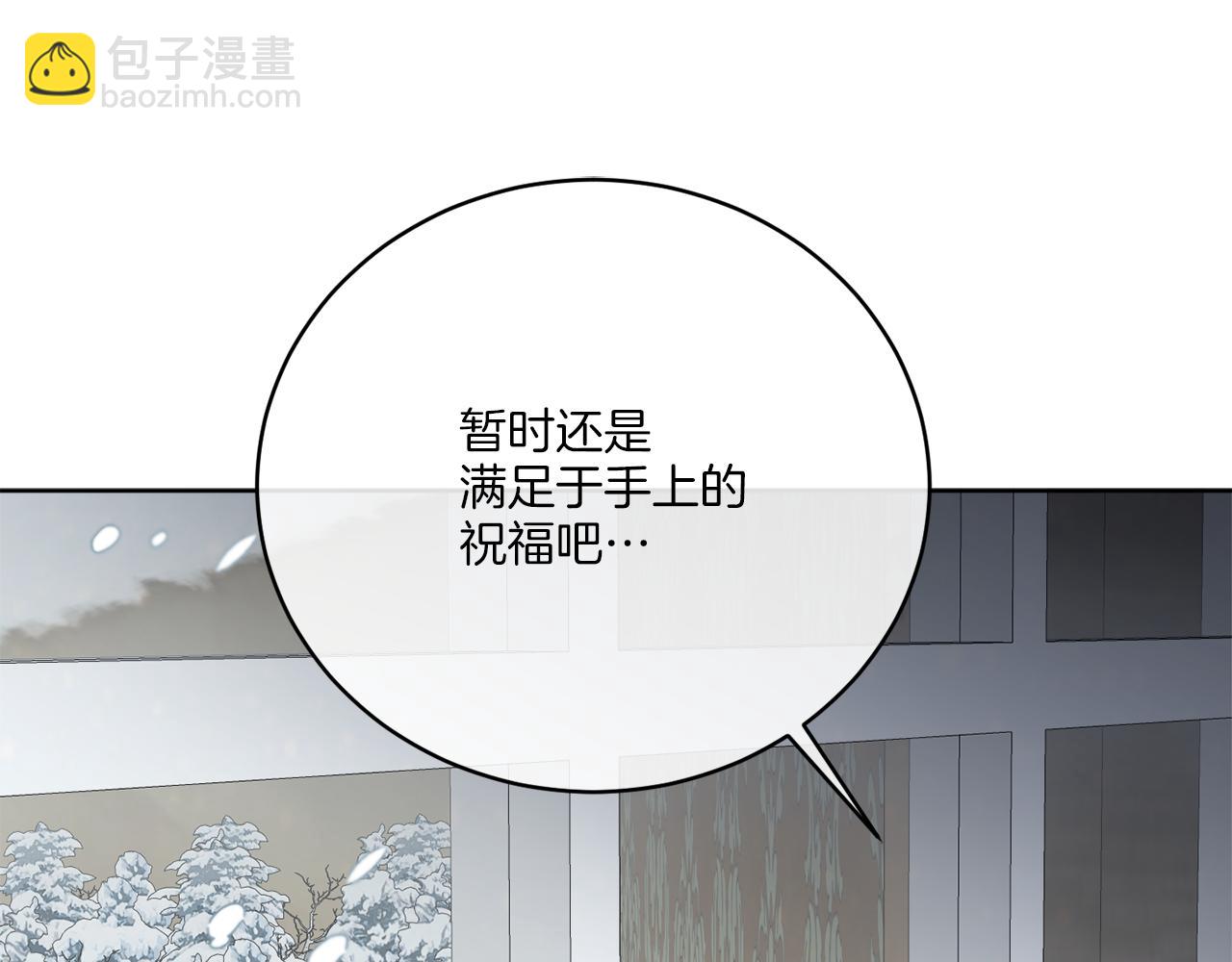 《谢尔顿街97号裁缝铺》第32话 这里是地下城？ 第30页