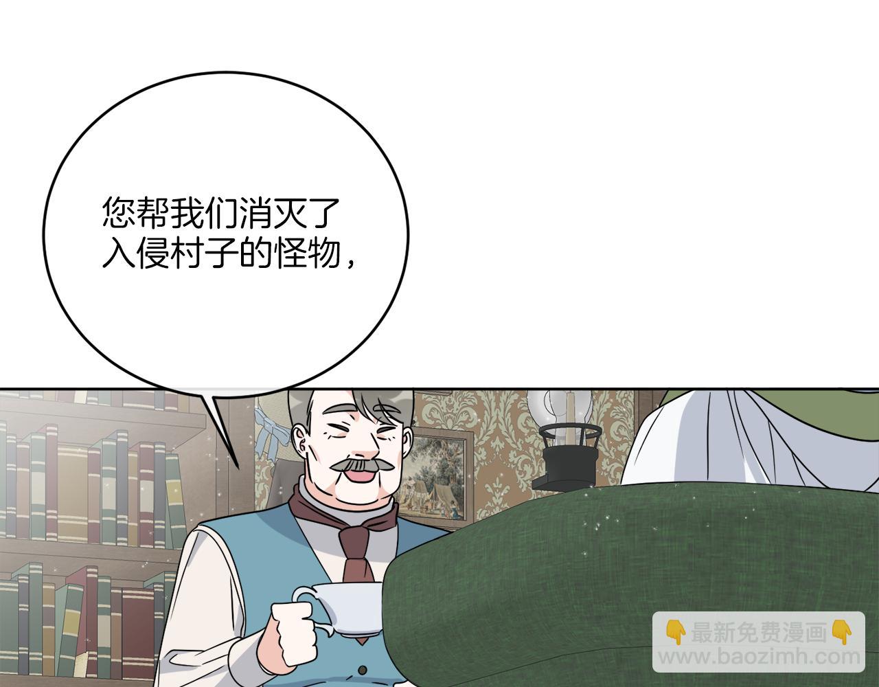 《谢尔顿街97号裁缝铺》第32话 这里是地下城？ 第3页