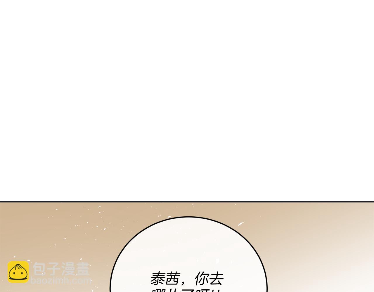 《谢尔顿街97号裁缝铺》第32话 这里是地下城？ 第44页