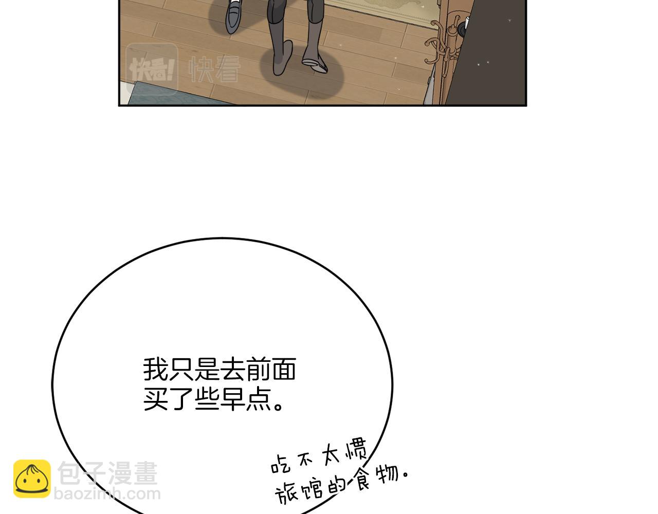 《谢尔顿街97号裁缝铺》第32话 这里是地下城？ 第47页