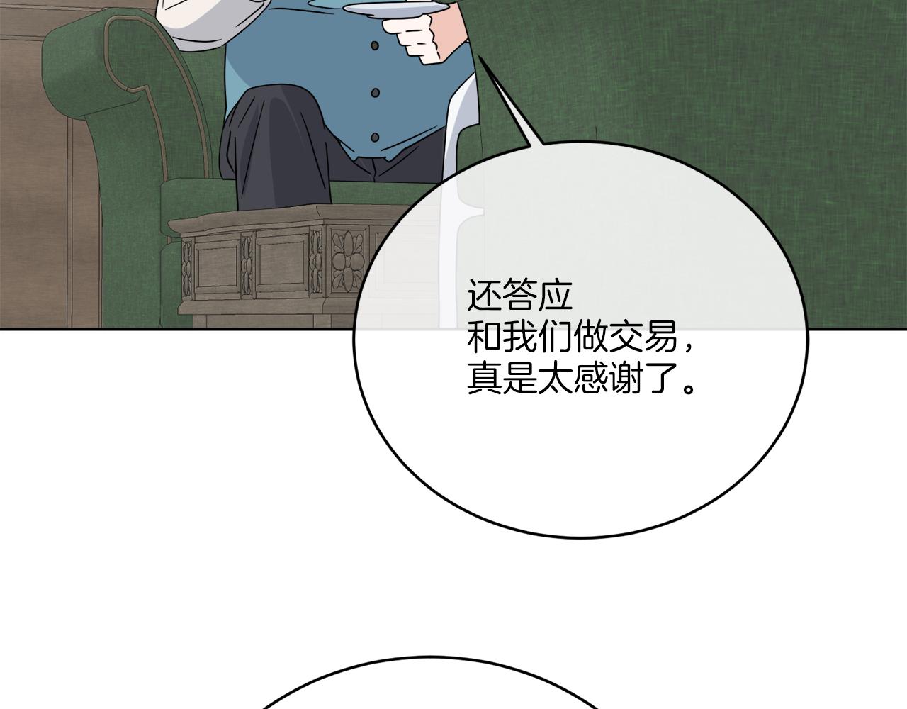 《谢尔顿街97号裁缝铺》第32话 这里是地下城？ 第4页