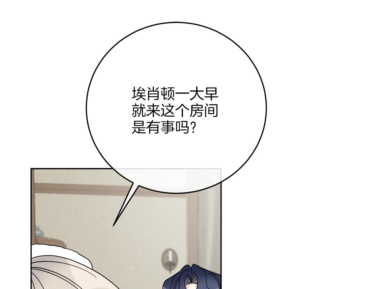 《谢尔顿街97号裁缝铺》第32话 这里是地下城？ 第50页