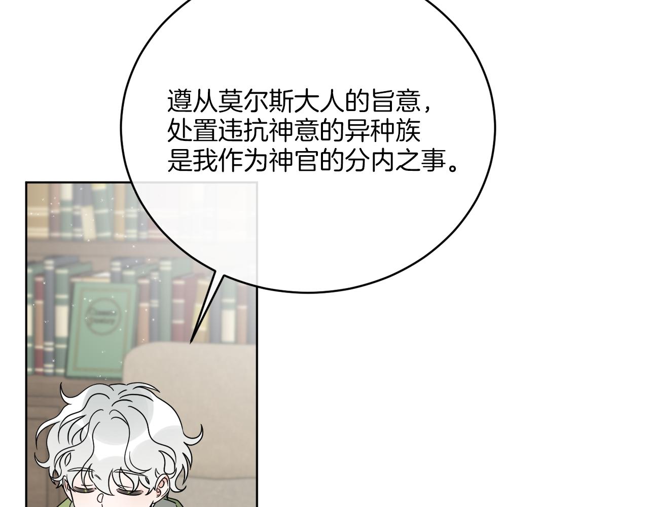 《谢尔顿街97号裁缝铺》第32话 这里是地下城？ 第5页