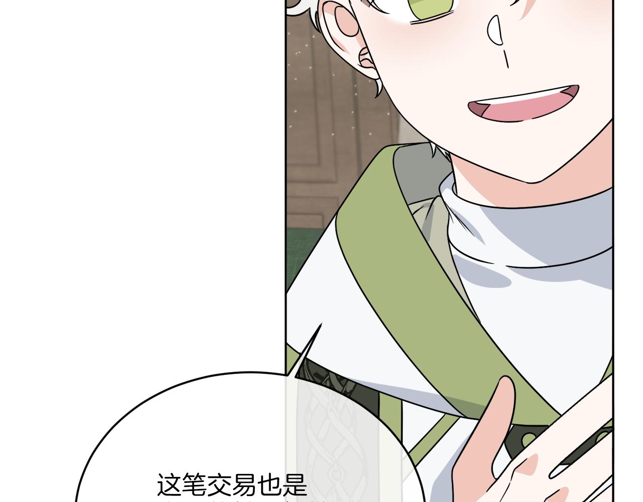 《谢尔顿街97号裁缝铺》第32话 这里是地下城？ 第7页
