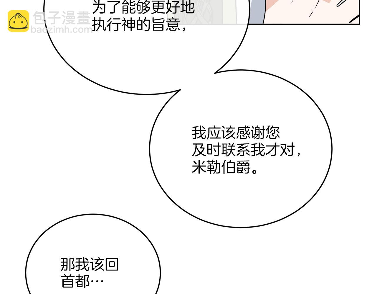 《谢尔顿街97号裁缝铺》第32话 这里是地下城？ 第8页