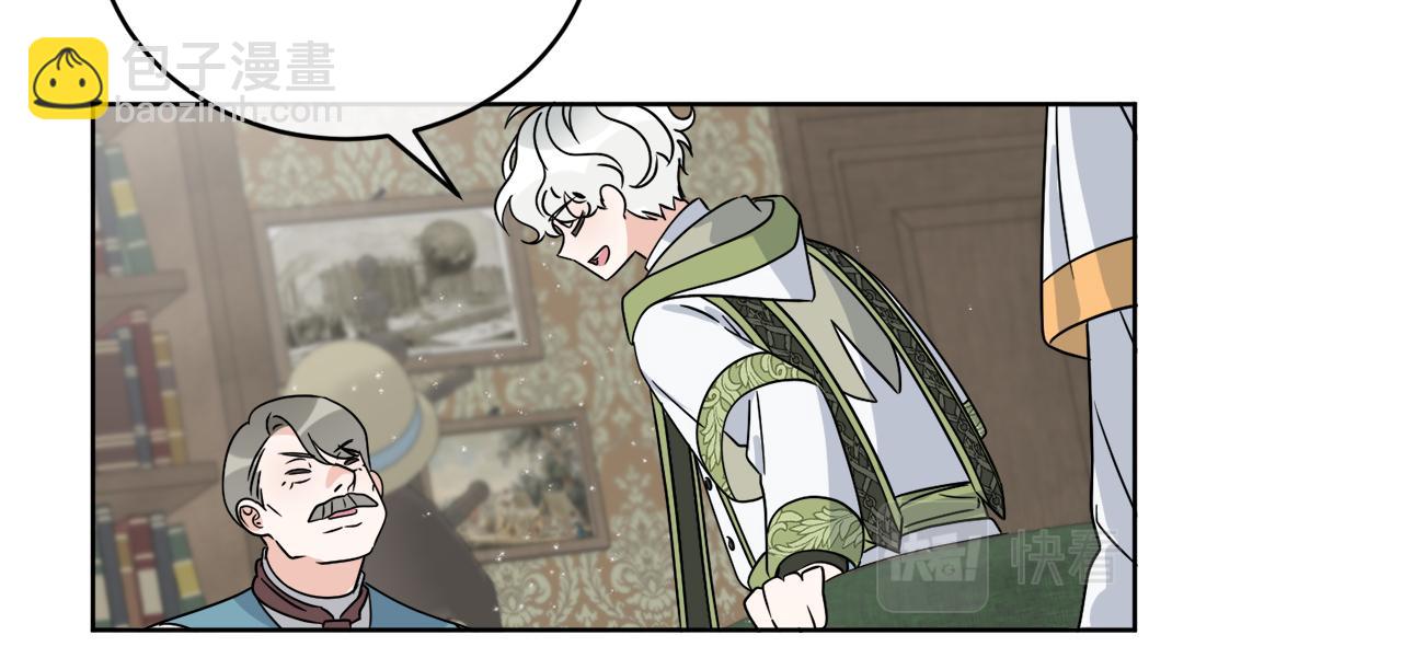 《谢尔顿街97号裁缝铺》第32话 这里是地下城？ 第9页