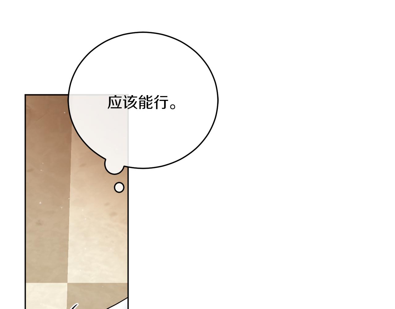 《谢尔顿街97号裁缝铺》第36话 难缠 第10页