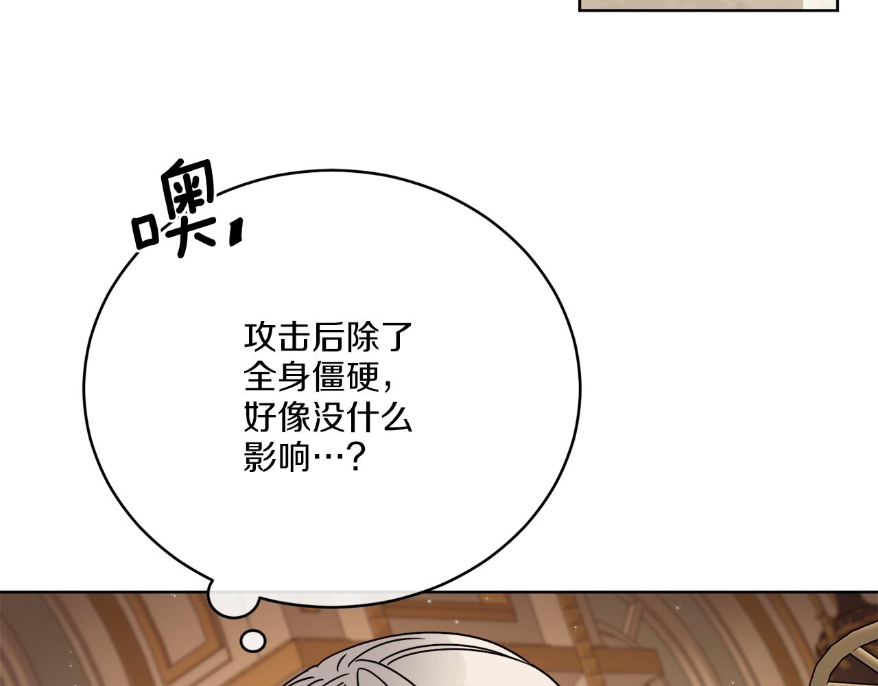 《谢尔顿街97号裁缝铺》第36话 难缠 第22页