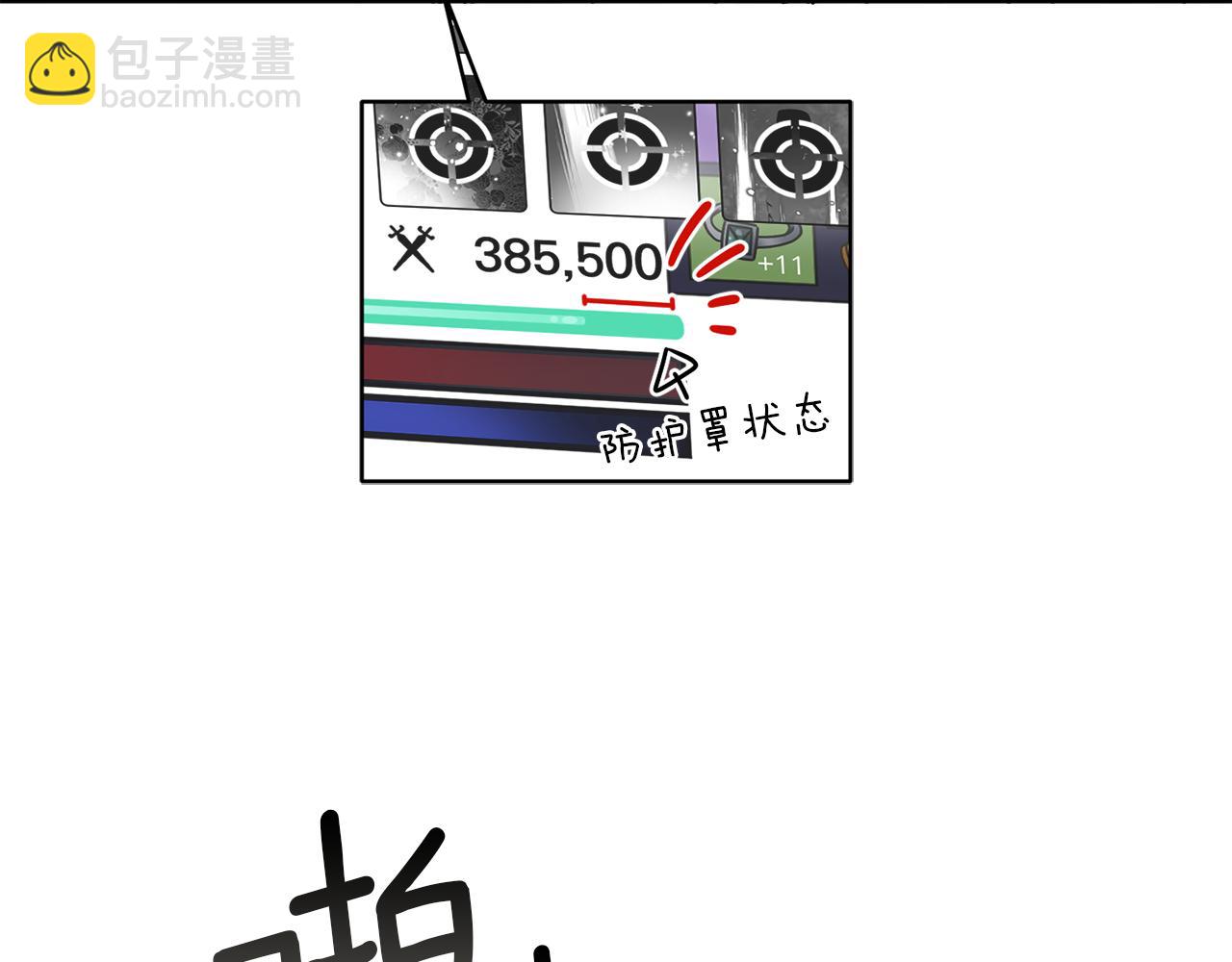 《谢尔顿街97号裁缝铺》第36话 难缠 第24页