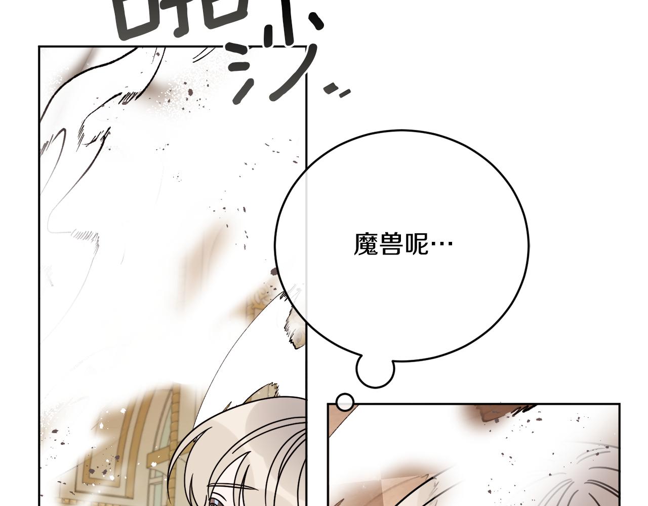 《谢尔顿街97号裁缝铺》第36话 难缠 第25页
