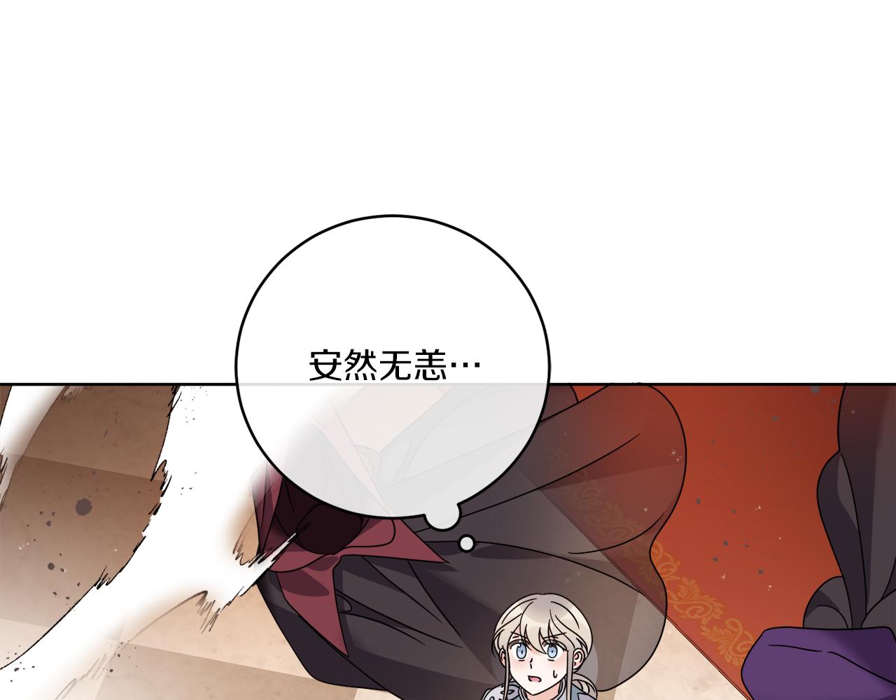 《谢尔顿街97号裁缝铺》第36话 难缠 第35页