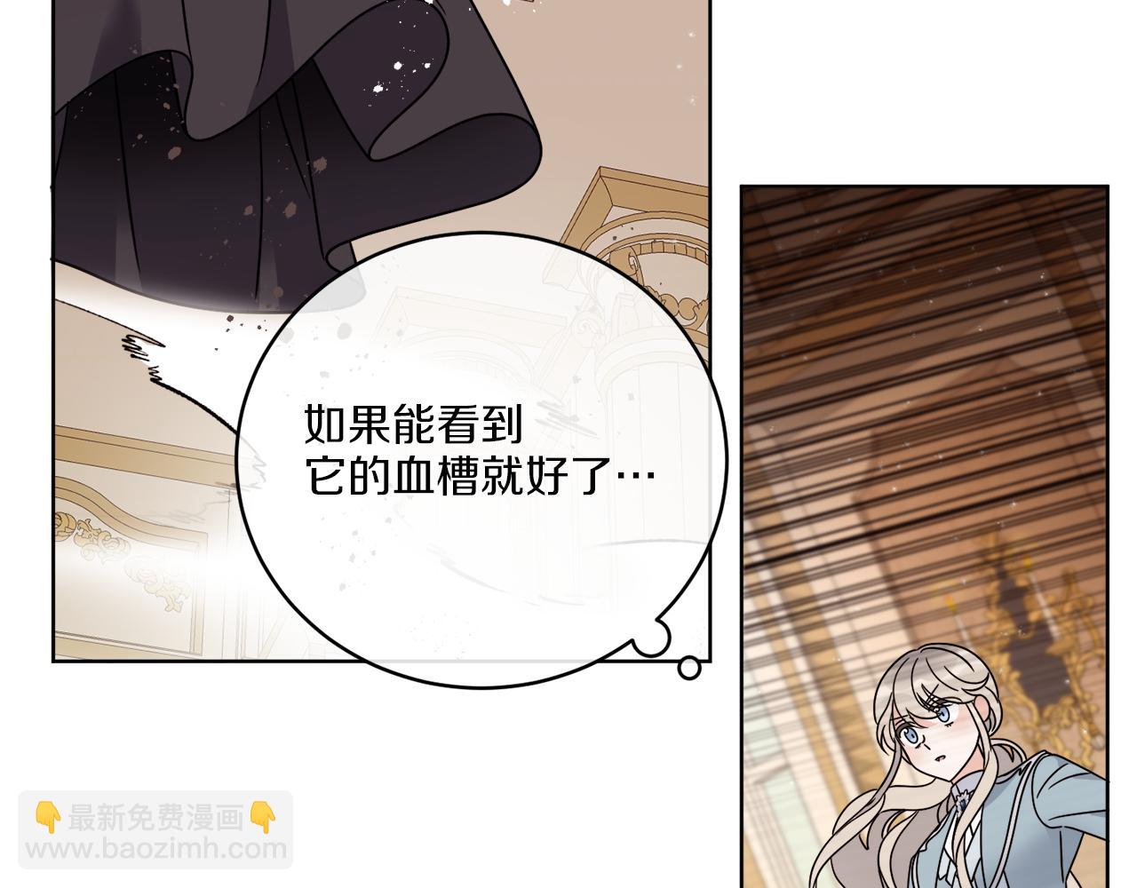 《谢尔顿街97号裁缝铺》第36话 难缠 第41页