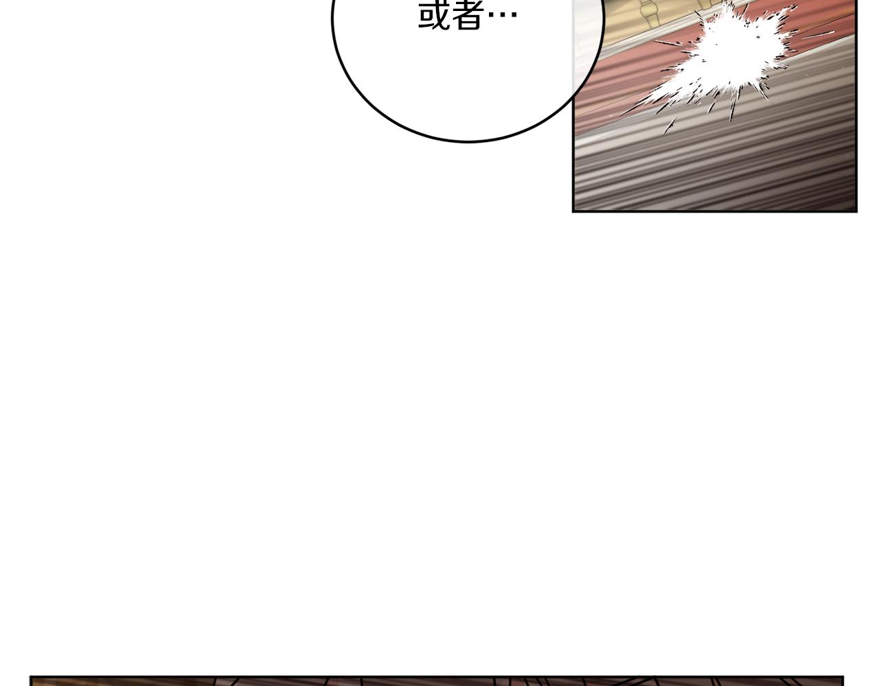 《谢尔顿街97号裁缝铺》第36话 难缠 第43页