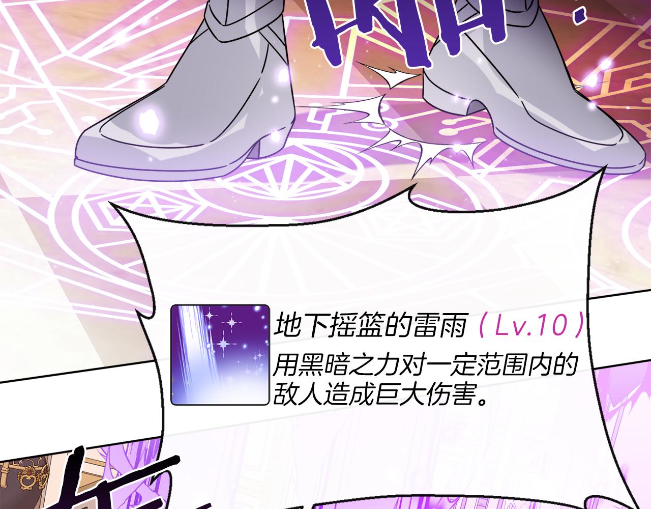 《谢尔顿街97号裁缝铺》第36话 难缠 第47页