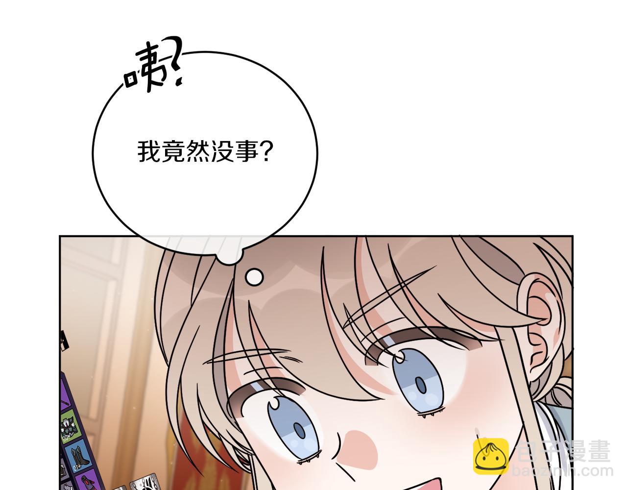《谢尔顿街97号裁缝铺》第36话 难缠 第8页