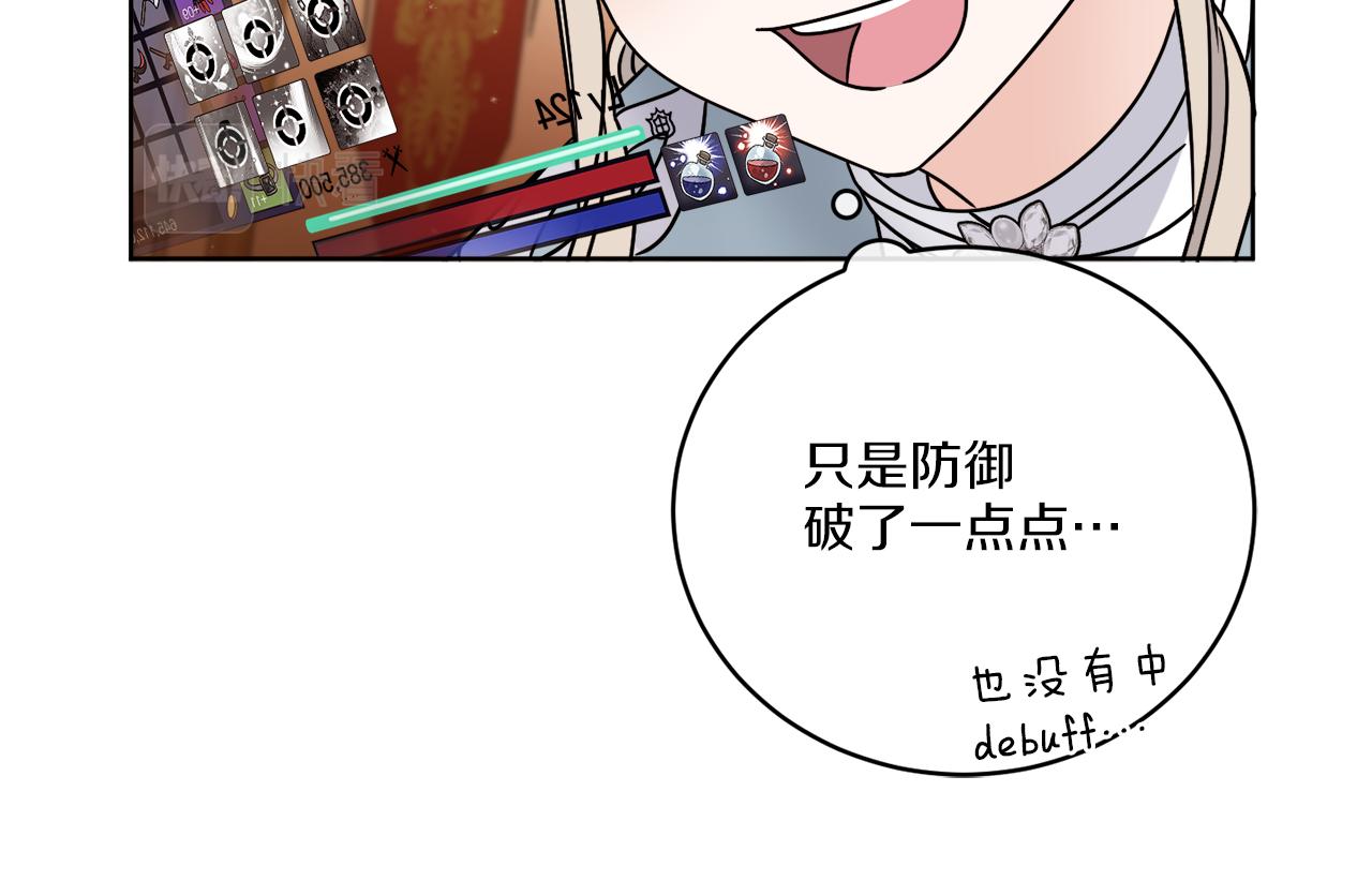 《谢尔顿街97号裁缝铺》第36话 难缠 第9页