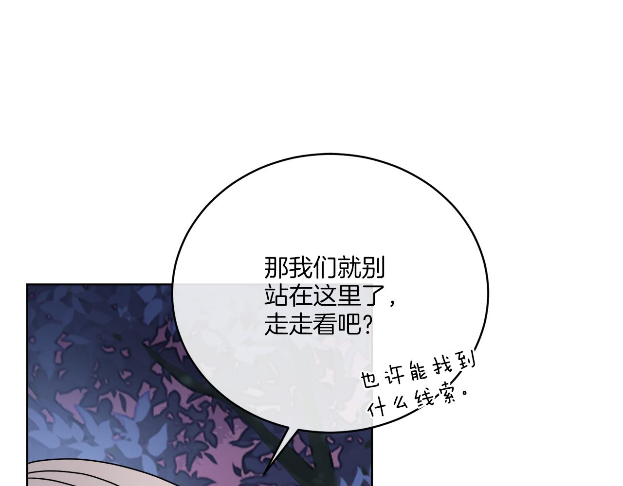 《谢尔顿街97号裁缝铺》第33话 状态异常 第10页