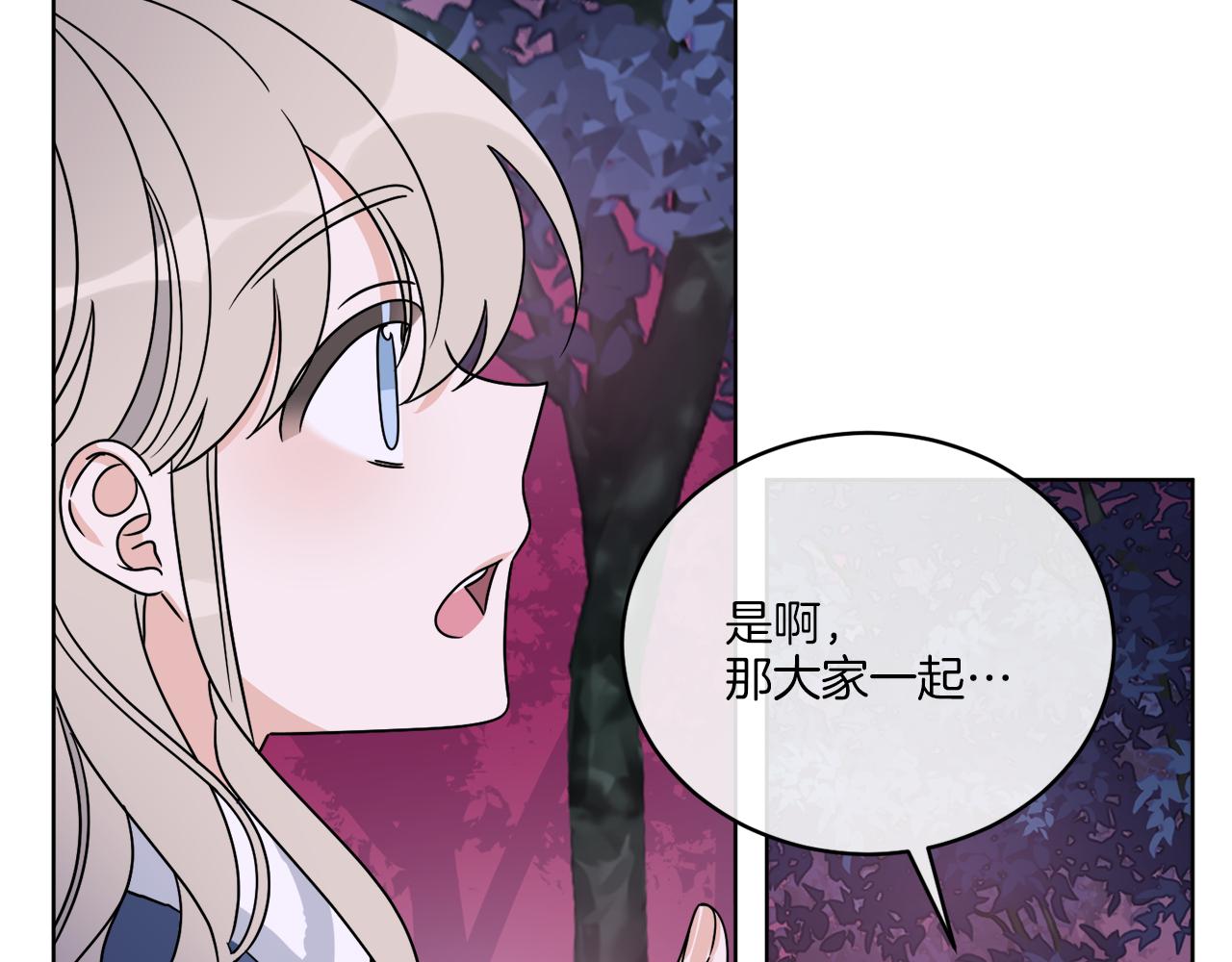 《谢尔顿街97号裁缝铺》第33话 状态异常 第11页