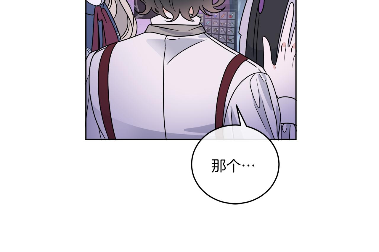 《谢尔顿街97号裁缝铺》第33话 状态异常 第17页