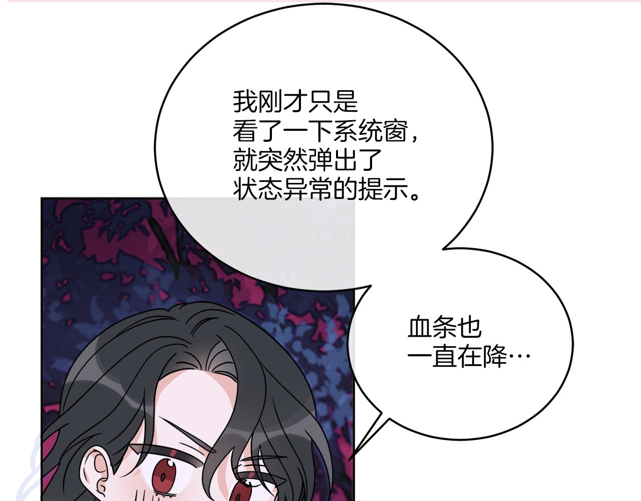 《谢尔顿街97号裁缝铺》第33话 状态异常 第18页