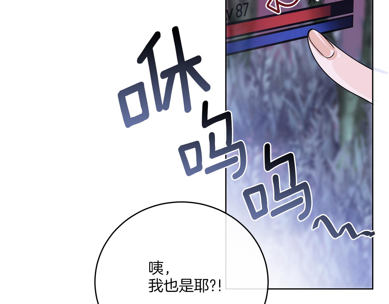 《谢尔顿街97号裁缝铺》第33话 状态异常 第20页