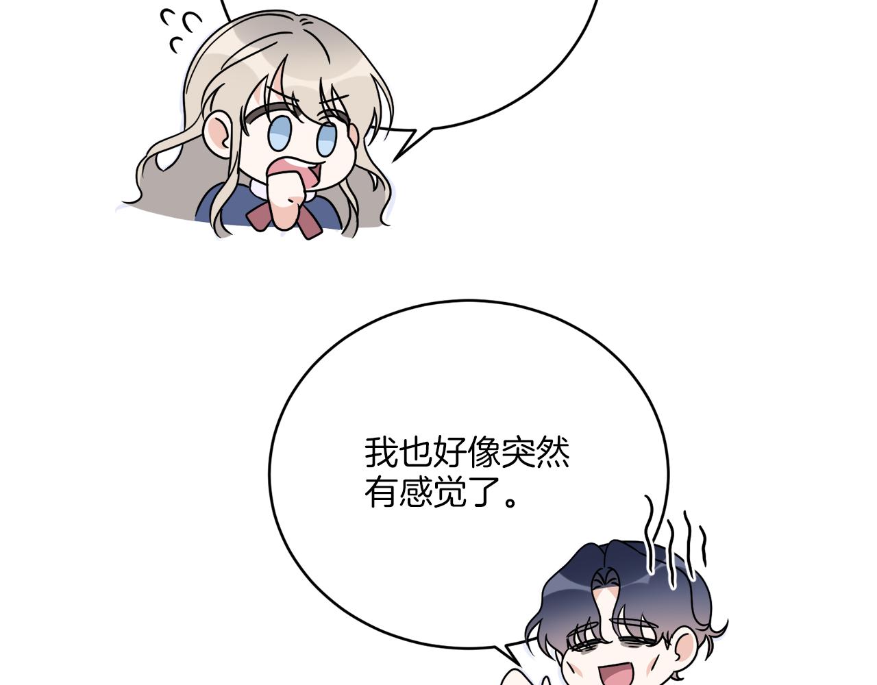 《谢尔顿街97号裁缝铺》第33话 状态异常 第21页
