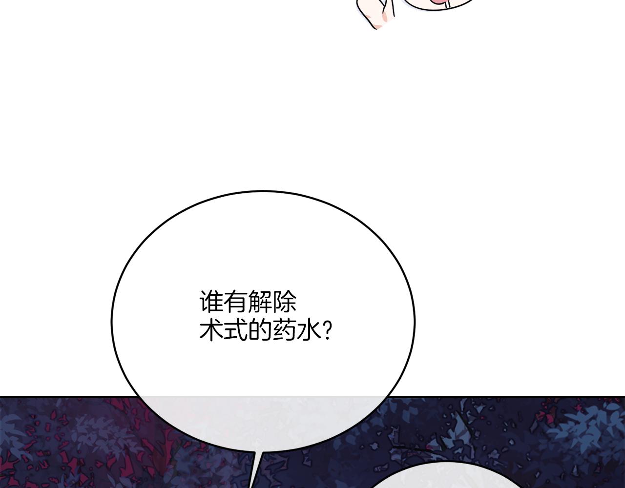 《谢尔顿街97号裁缝铺》第33话 状态异常 第22页