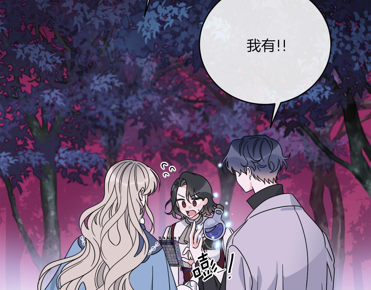 《谢尔顿街97号裁缝铺》第33话 状态异常 第23页