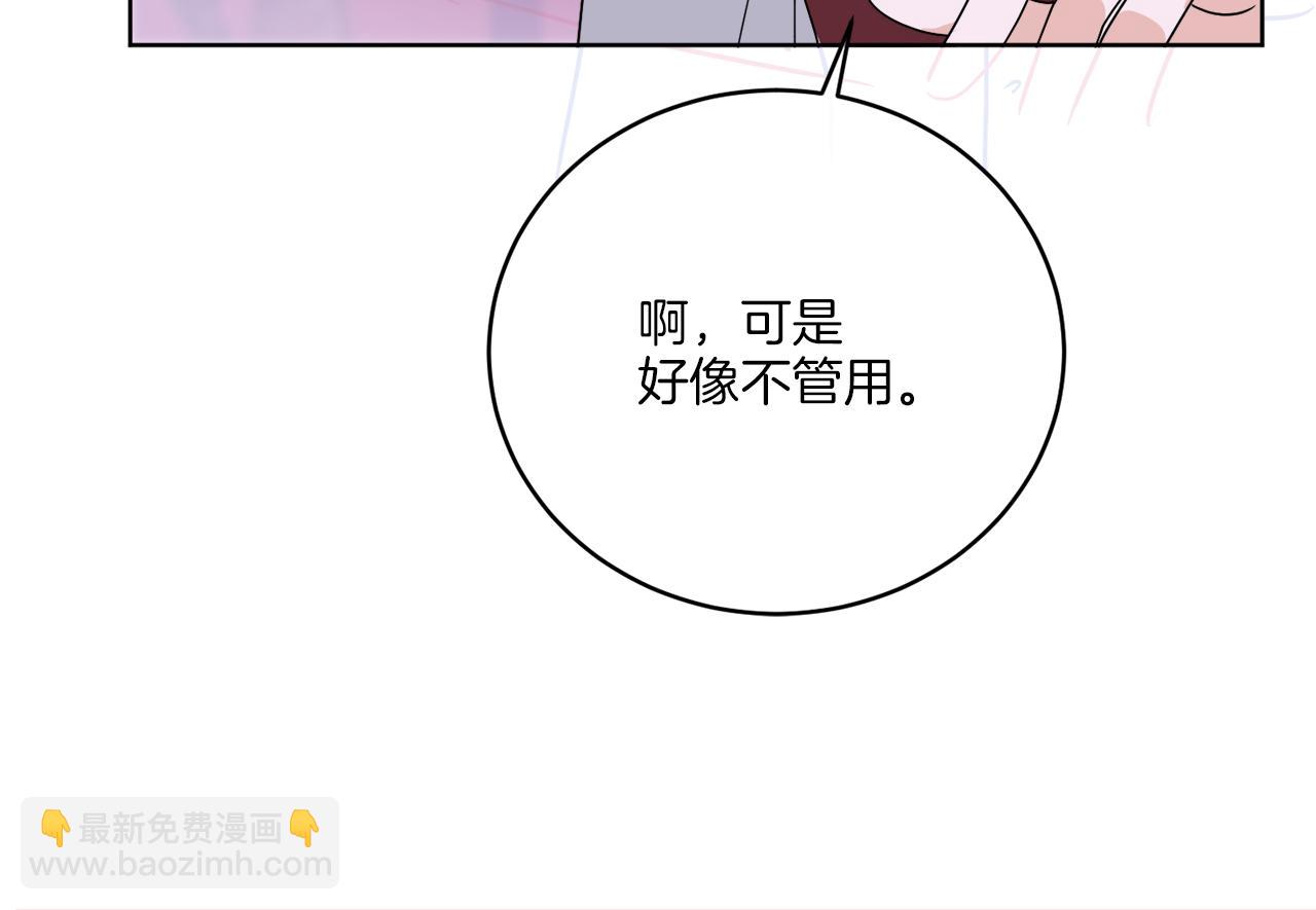 《谢尔顿街97号裁缝铺》第33话 状态异常 第25页
