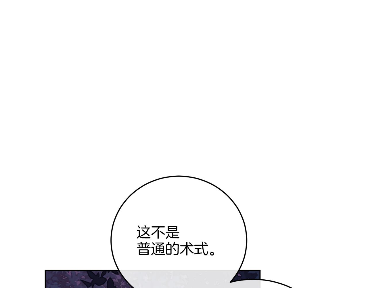 《谢尔顿街97号裁缝铺》第33话 状态异常 第29页