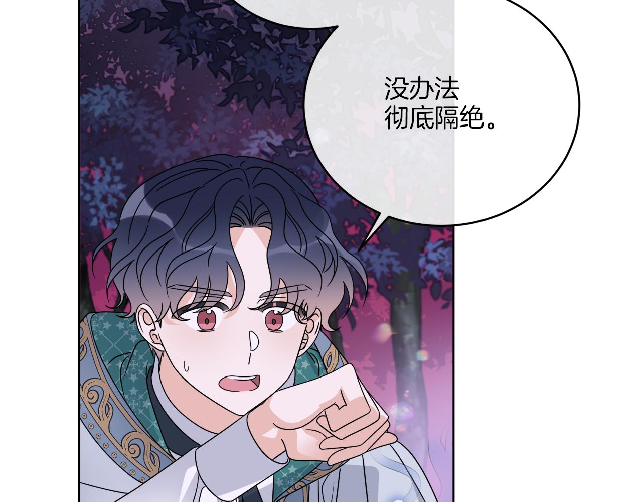 《谢尔顿街97号裁缝铺》第33话 状态异常 第30页