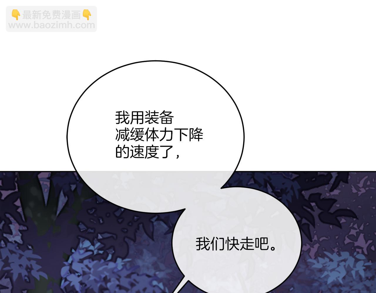 《谢尔顿街97号裁缝铺》第33话 状态异常 第33页