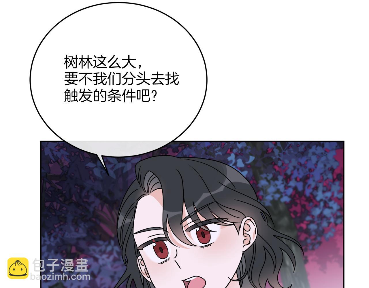 《谢尔顿街97号裁缝铺》第33话 状态异常 第37页