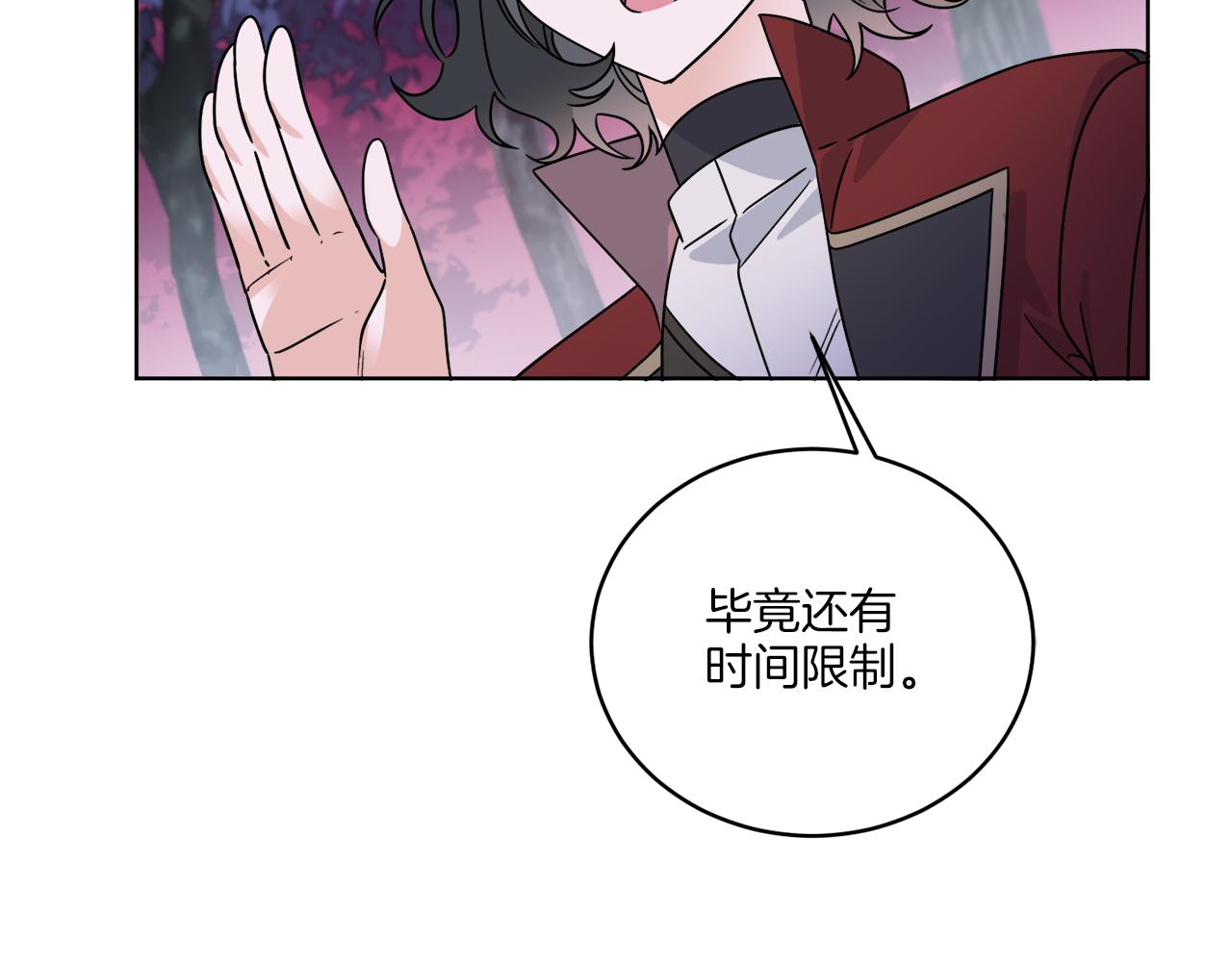 《谢尔顿街97号裁缝铺》第33话 状态异常 第38页