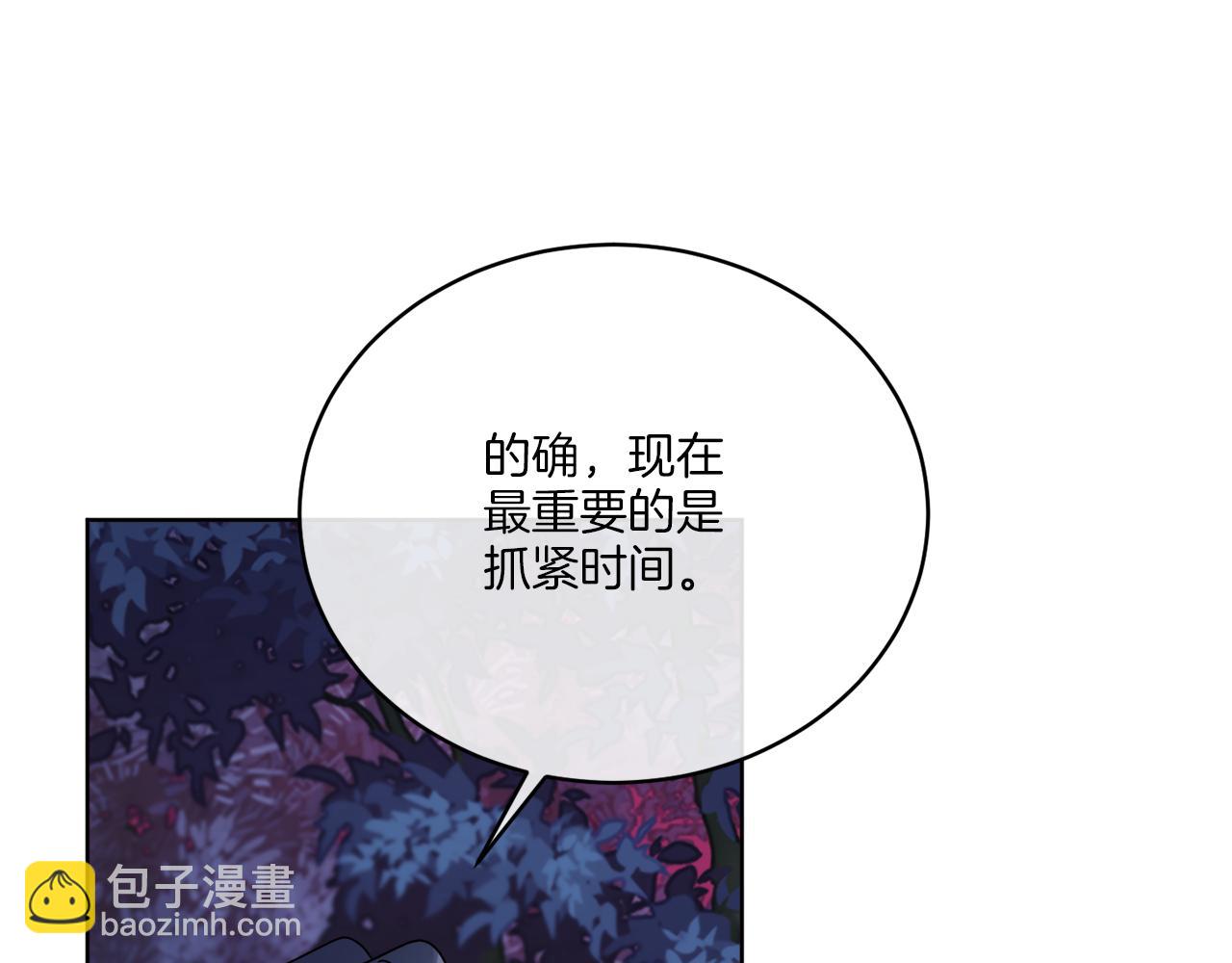 《谢尔顿街97号裁缝铺》第33话 状态异常 第39页