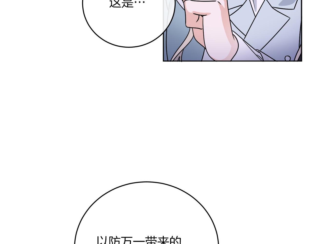 《谢尔顿街97号裁缝铺》第33话 状态异常 第48页