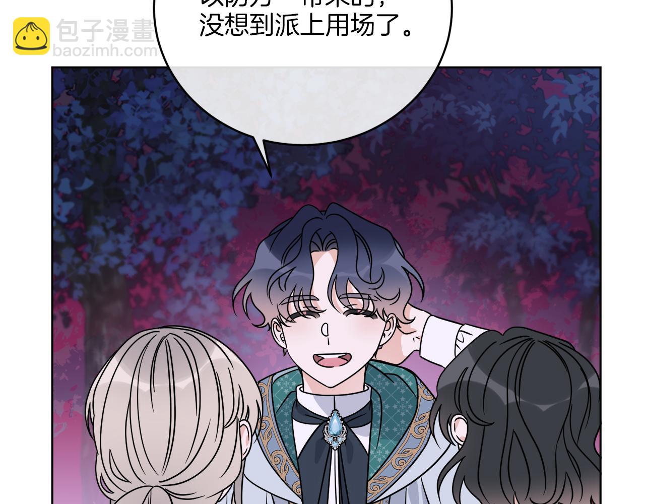 《谢尔顿街97号裁缝铺》第33话 状态异常 第49页