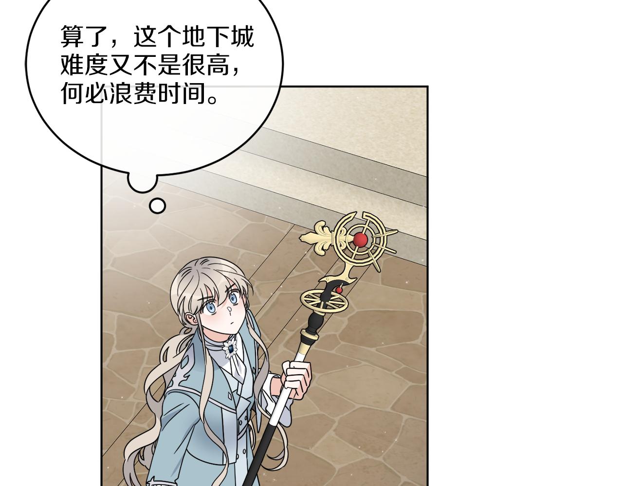 《谢尔顿街97号裁缝铺》第35话 诡异的人偶 第11页