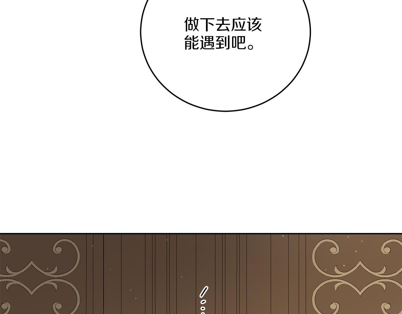 《谢尔顿街97号裁缝铺》第35话 诡异的人偶 第14页