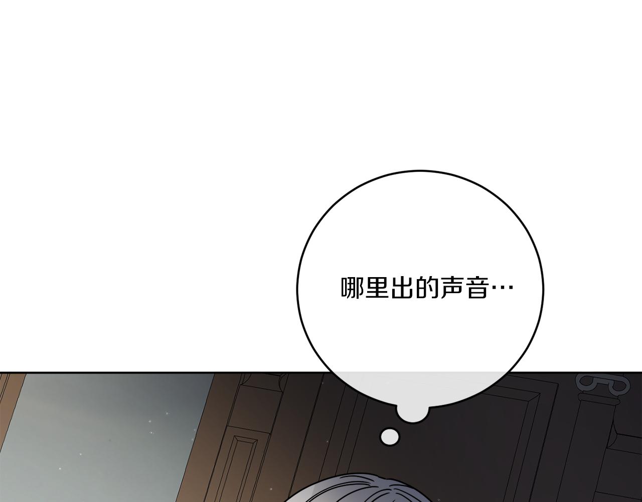 《谢尔顿街97号裁缝铺》第35话 诡异的人偶 第20页