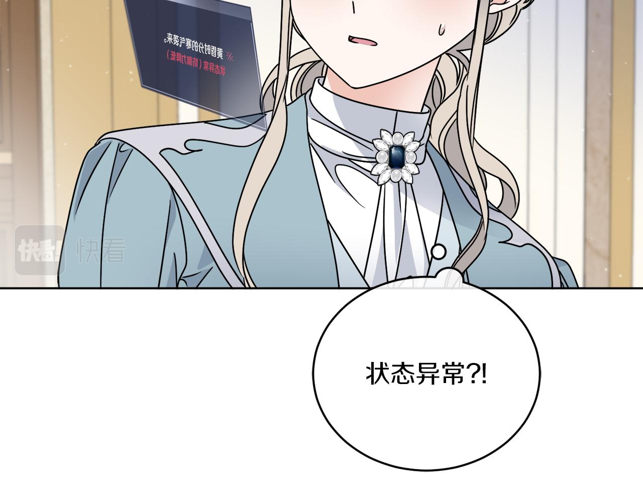 《谢尔顿街97号裁缝铺》第35话 诡异的人偶 第26页