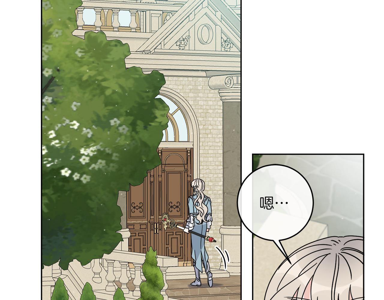 《谢尔顿街97号裁缝铺》第35话 诡异的人偶 第2页