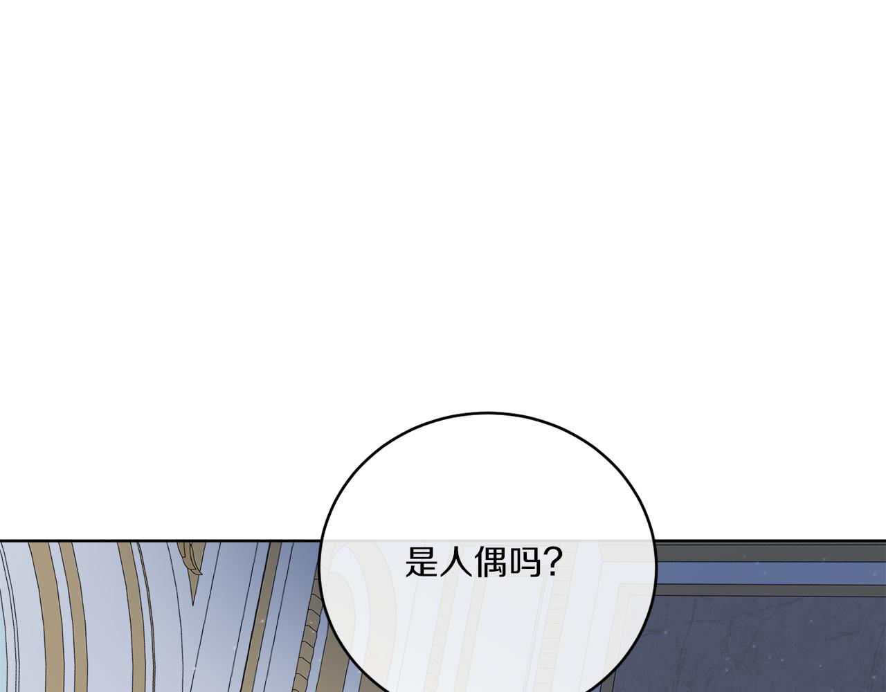 《谢尔顿街97号裁缝铺》第35话 诡异的人偶 第41页