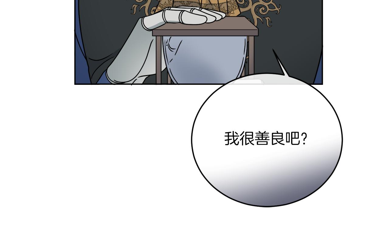 《谢尔顿街97号裁缝铺》第35话 诡异的人偶 第46页