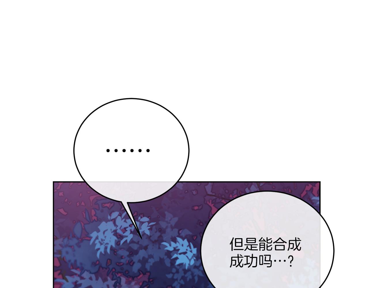 《谢尔顿街97号裁缝铺》第34话 人偶宫殿 第15页