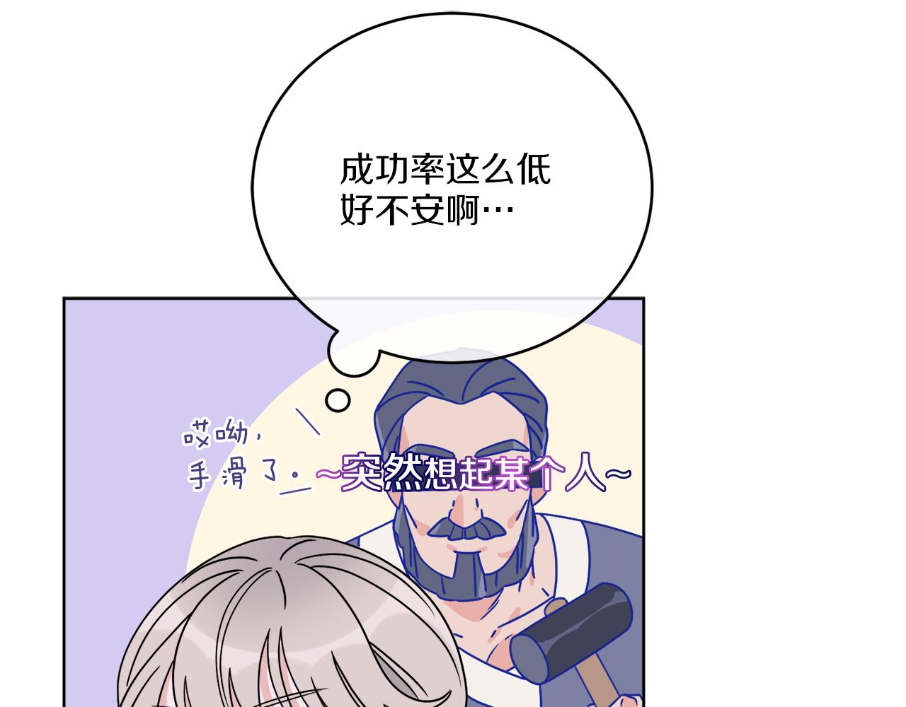 《谢尔顿街97号裁缝铺》第34话 人偶宫殿 第18页