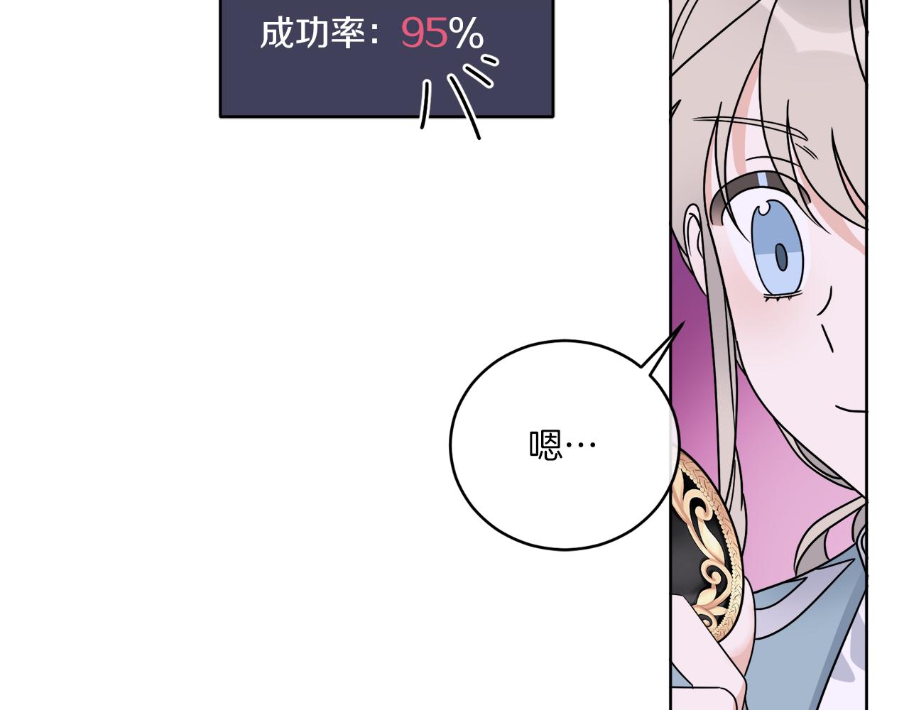 《谢尔顿街97号裁缝铺》第34话 人偶宫殿 第20页
