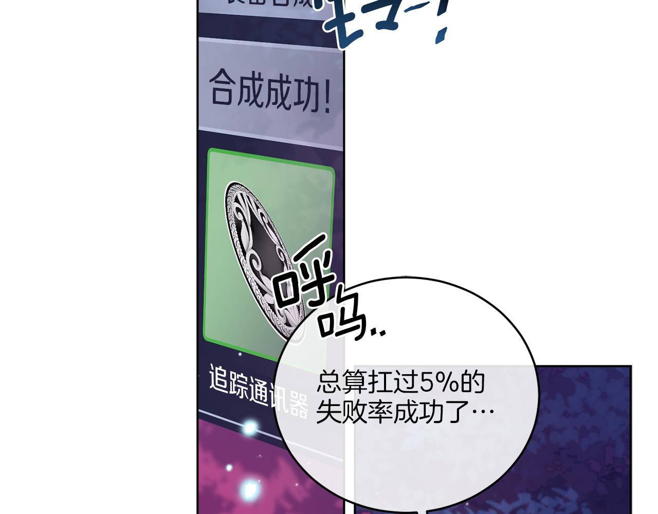 《谢尔顿街97号裁缝铺》第34话 人偶宫殿 第31页