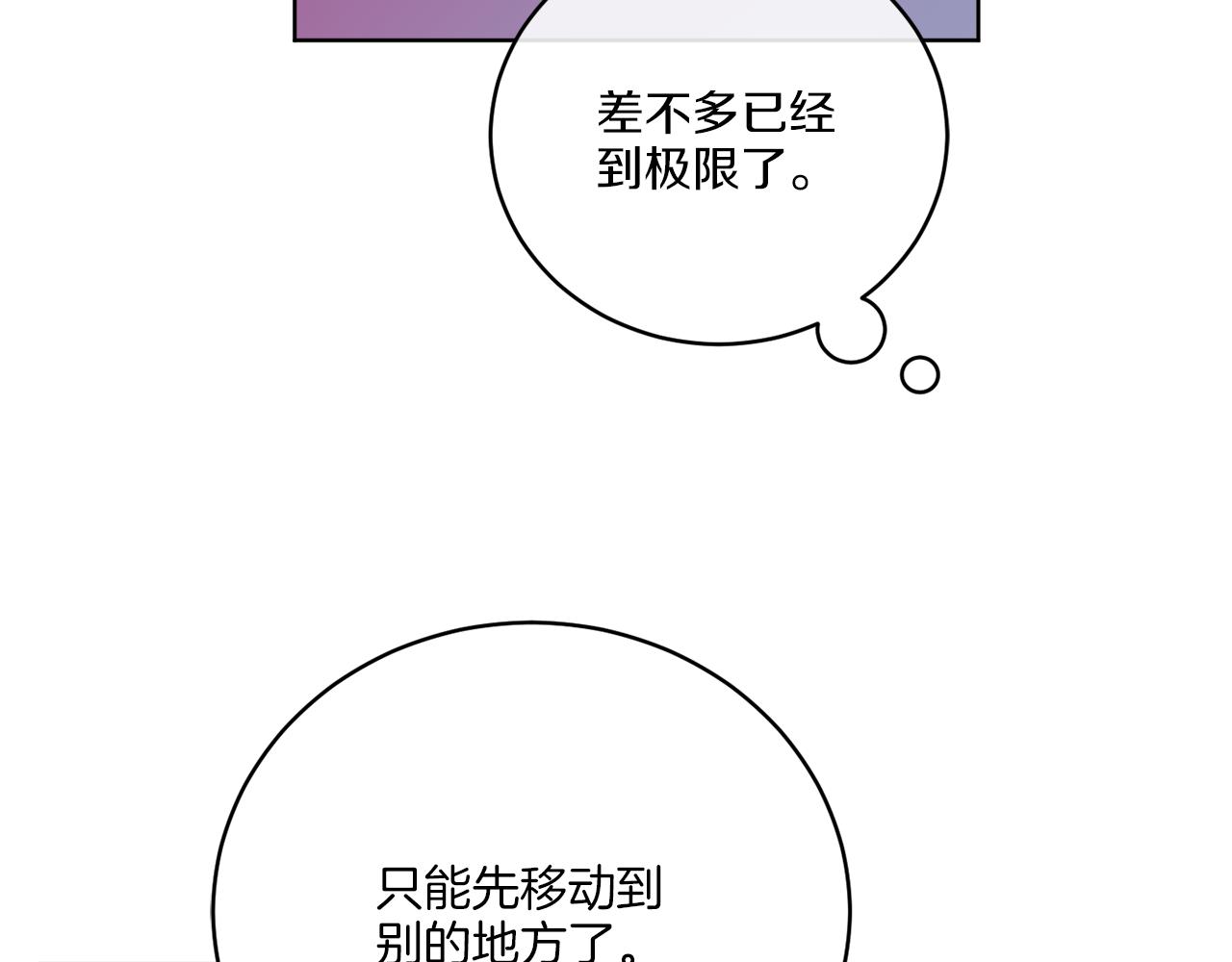 《谢尔顿街97号裁缝铺》第34话 人偶宫殿 第3页